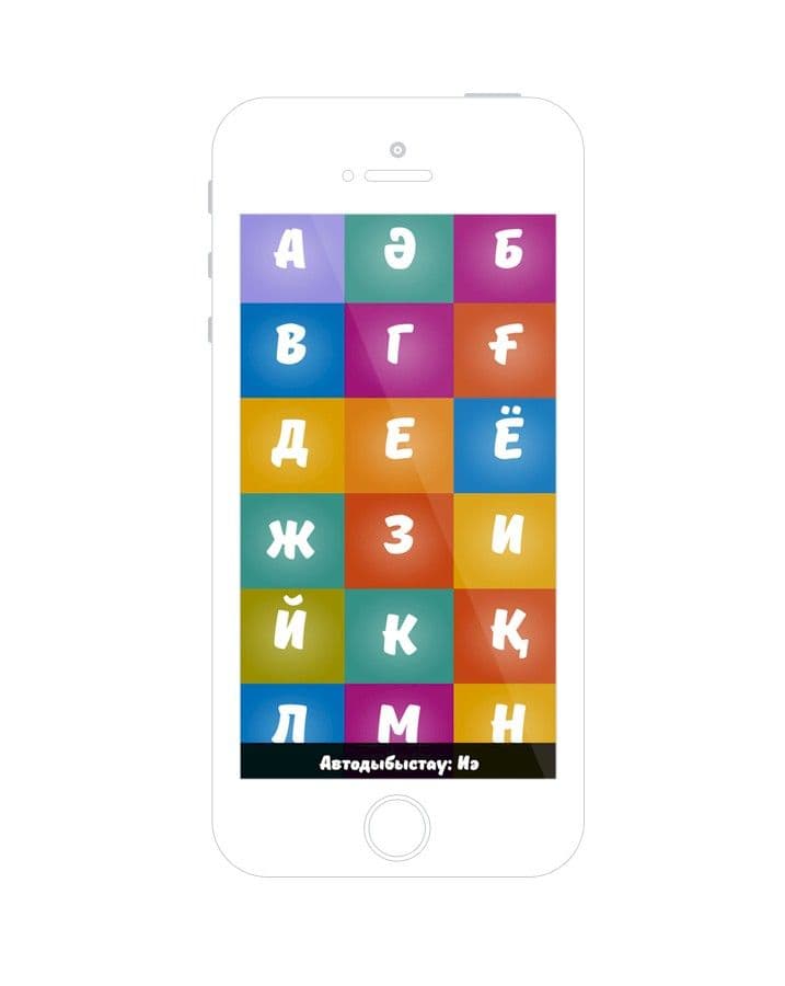 2-inside_alphabet_kz.717x0.jpg