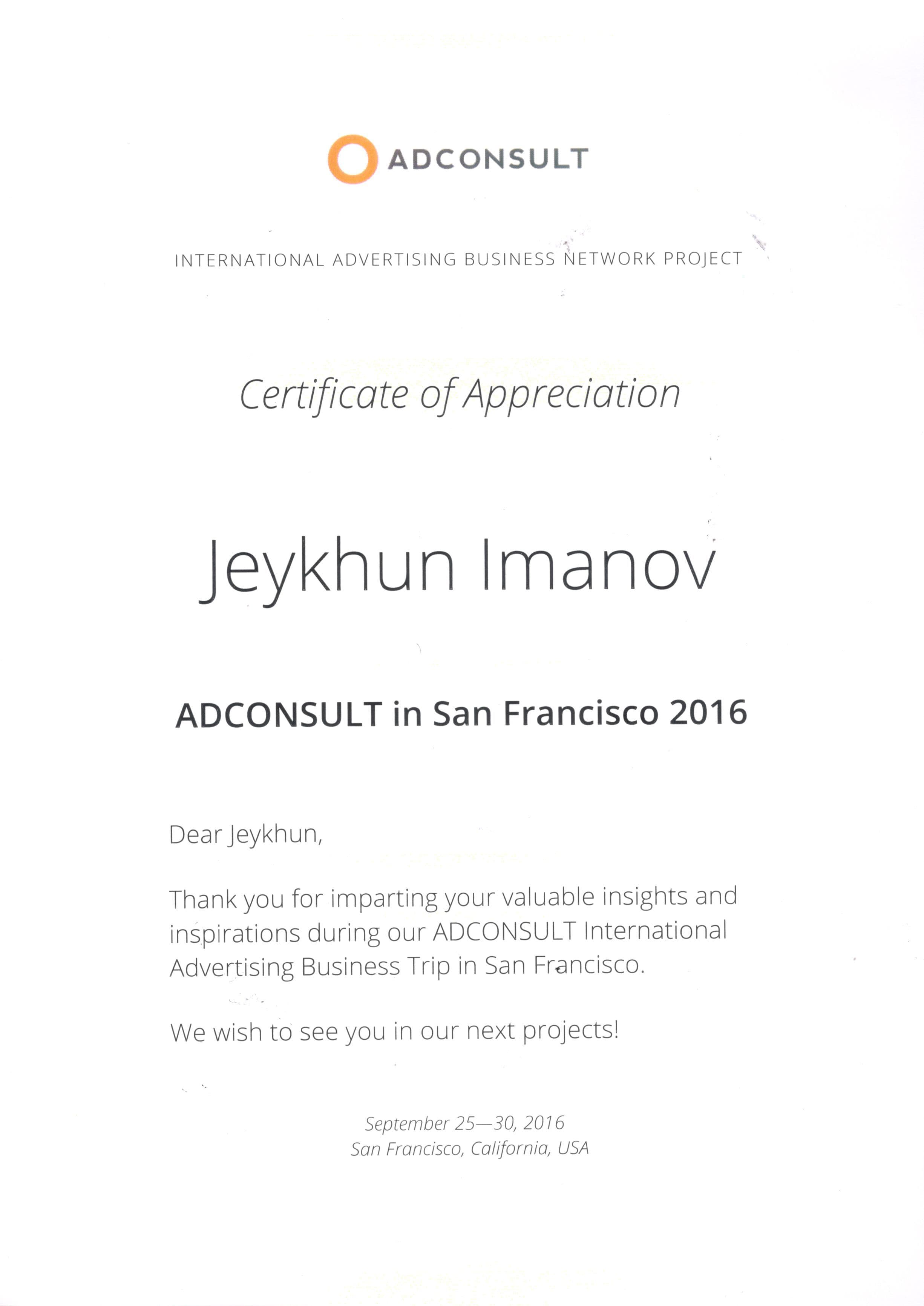 ADCONSULT Сан-Франциско 2016